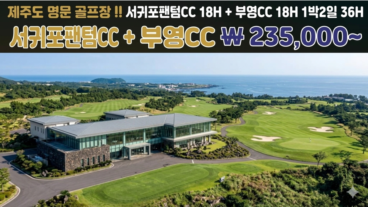 제주 사은행사!!