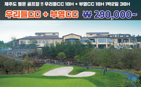제주 사은행사!!