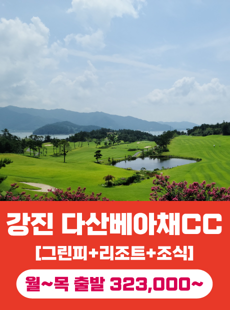 7월월 강진다산베아채